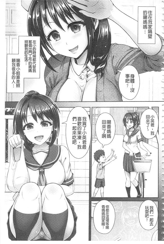 福利绅士本子:[ゆぅ～が] ヒトヅマジワリ