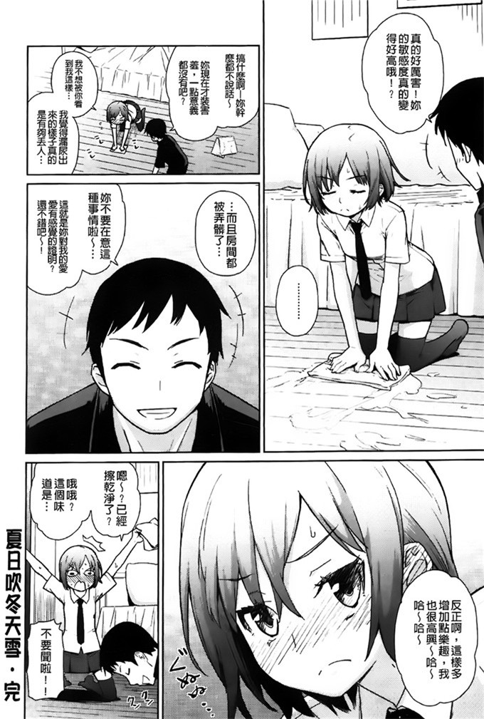 てりてりお邪恶少女漫画:クチュトリス!