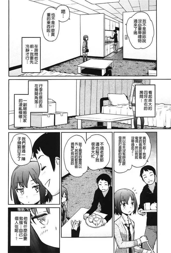 てりてりお邪恶少女漫画:クチュトリス!