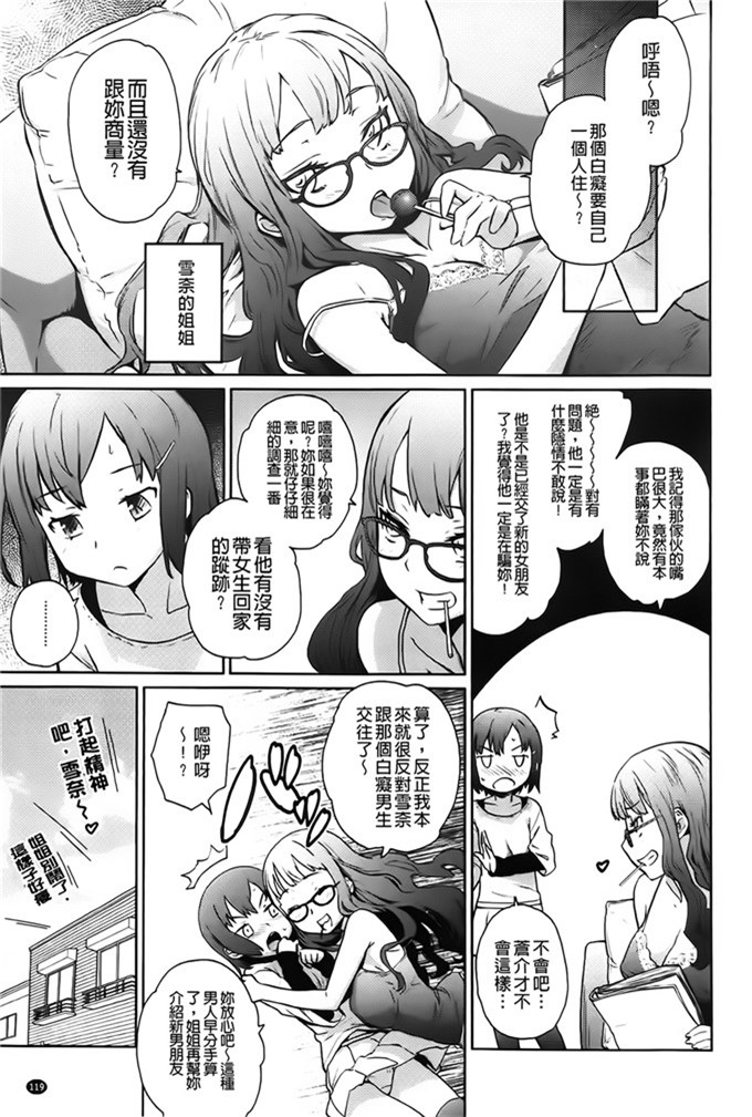 てりてりお邪恶少女漫画:クチュトリス!