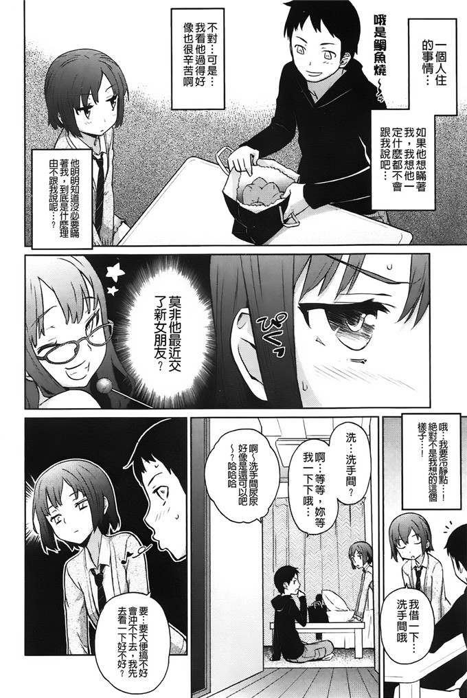 てりてりお邪恶少女漫画:クチュトリス!