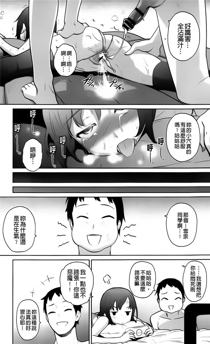 てりてりお邪恶少女漫画:クチュトリス!