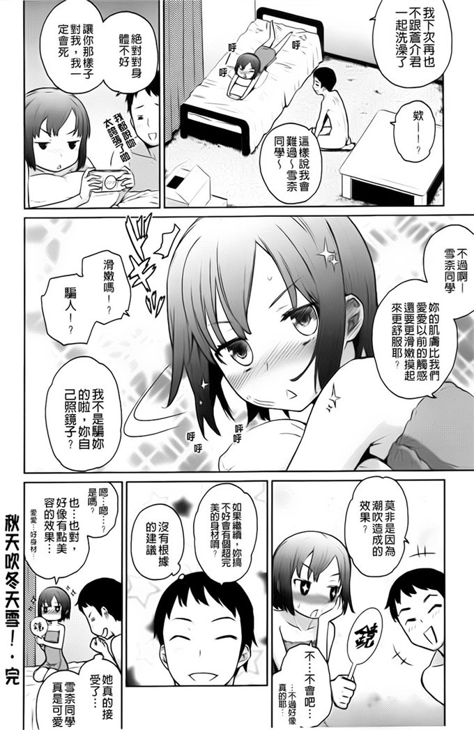 てりてりお邪恶少女漫画:クチュトリス!