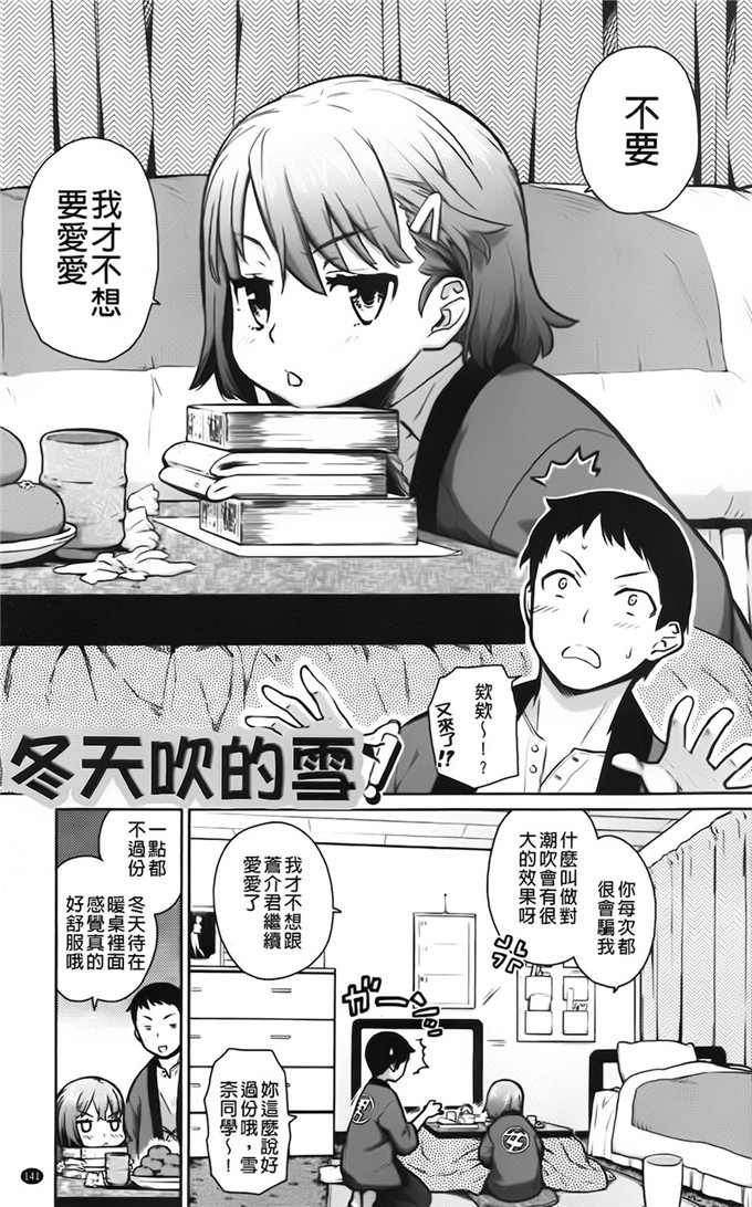 てりてりお邪恶少女漫画:クチュトリス!