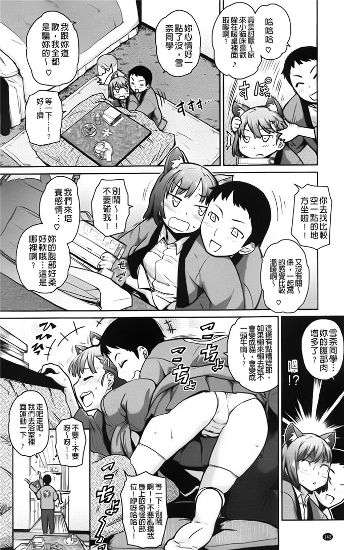 てりてりお邪恶少女漫画:クチュトリス!