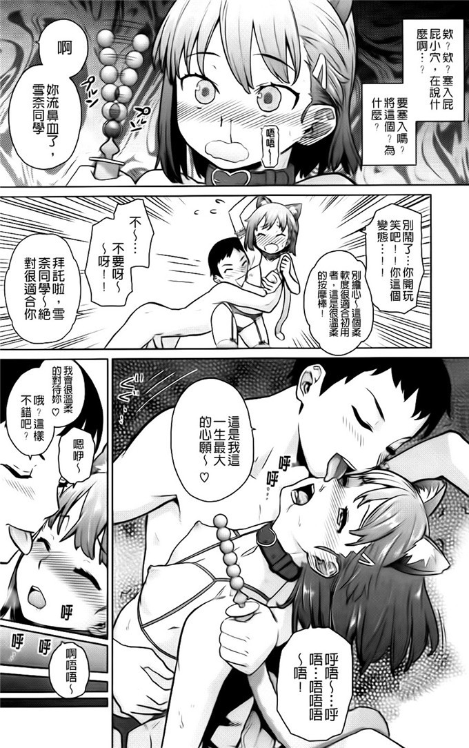 てりてりお邪恶少女漫画:クチュトリス!