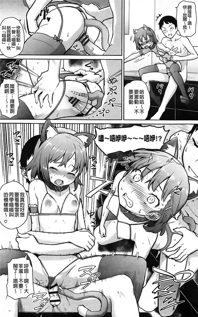 てりてりお邪恶少女漫画:クチュトリス!