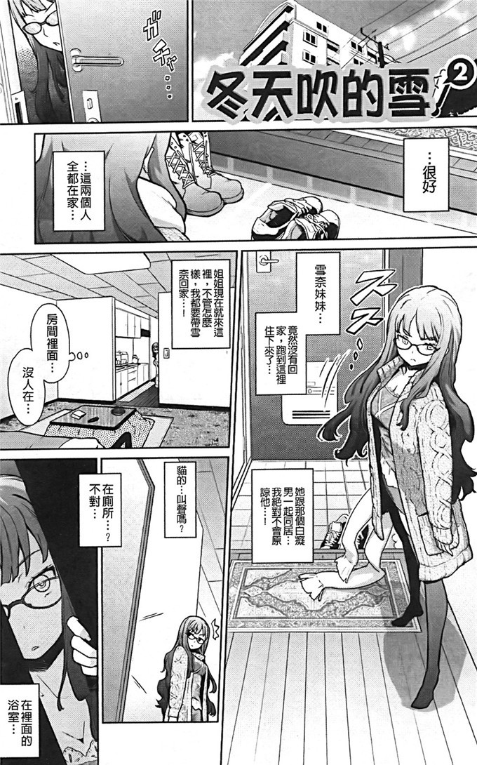 てりてりお邪恶少女漫画:クチュトリス!