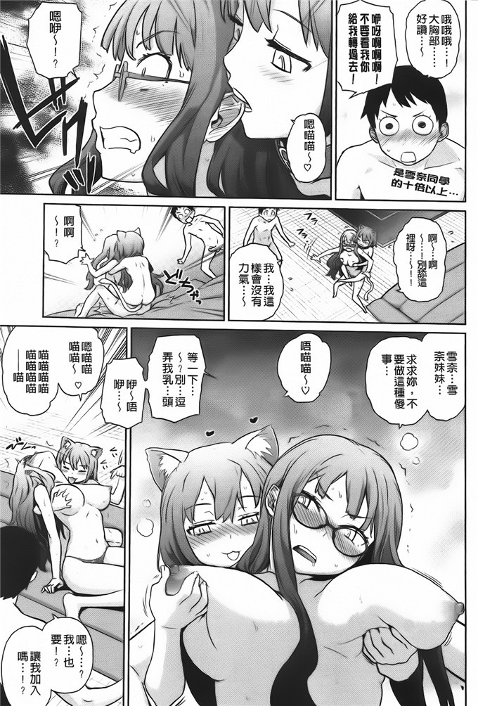 てりてりお邪恶少女漫画:クチュトリス!