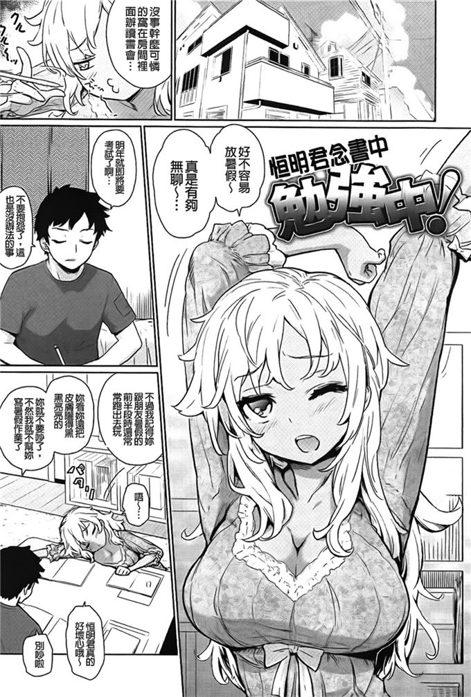 てりてりお邪恶少女漫画:クチュトリス!