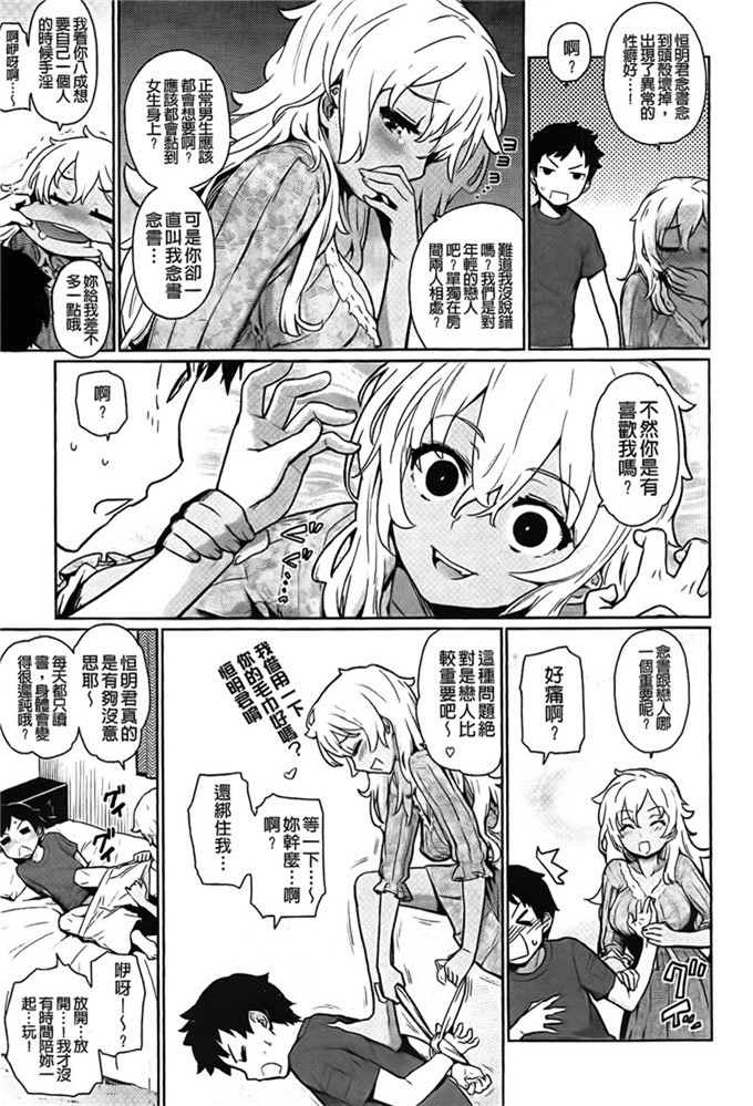 てりてりお邪恶少女漫画:クチュトリス!