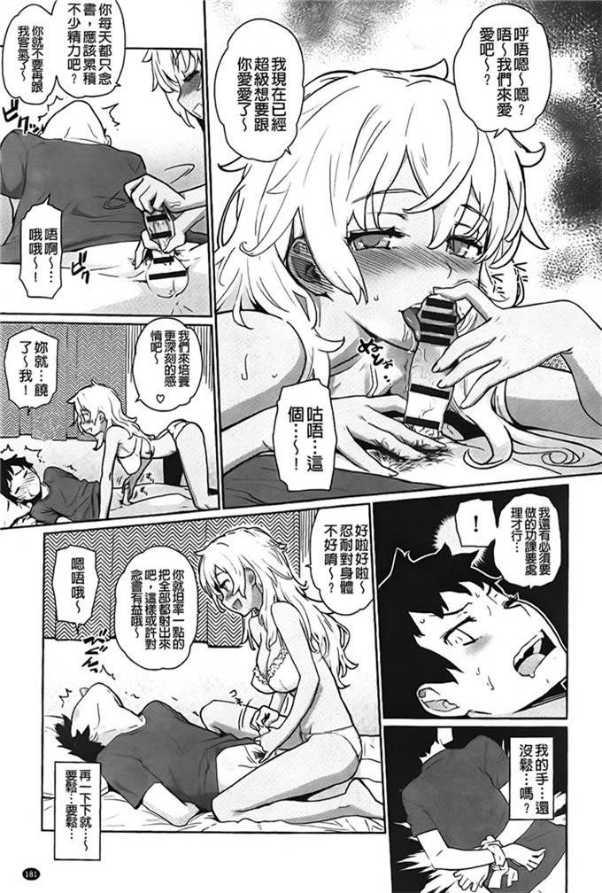 てりてりお邪恶少女漫画:クチュトリス!