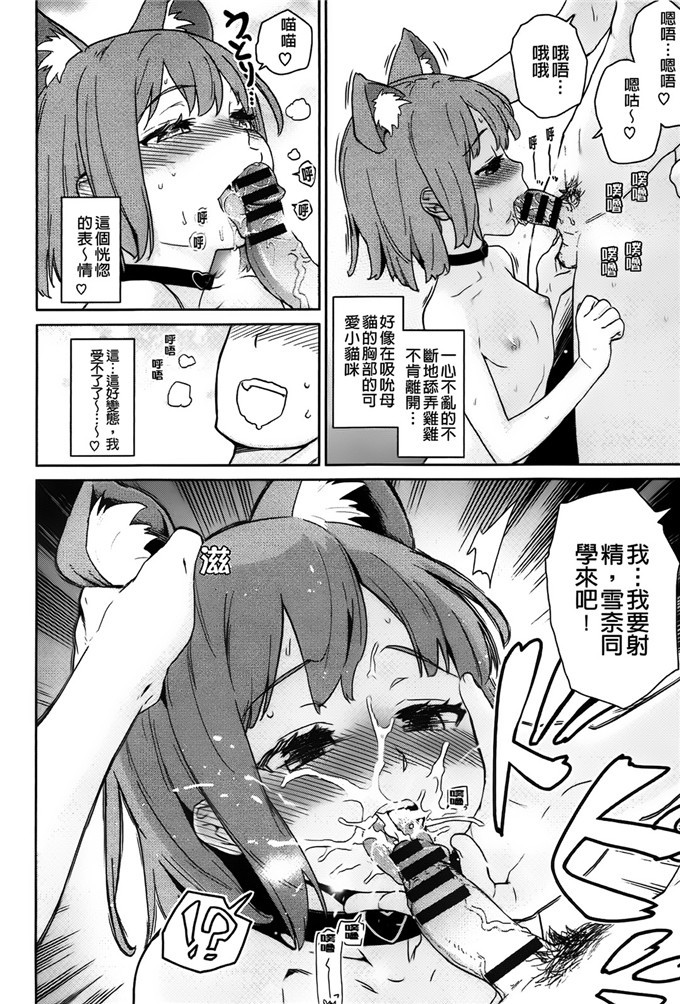 てりてりお邪恶少女漫画:クチュトリス!