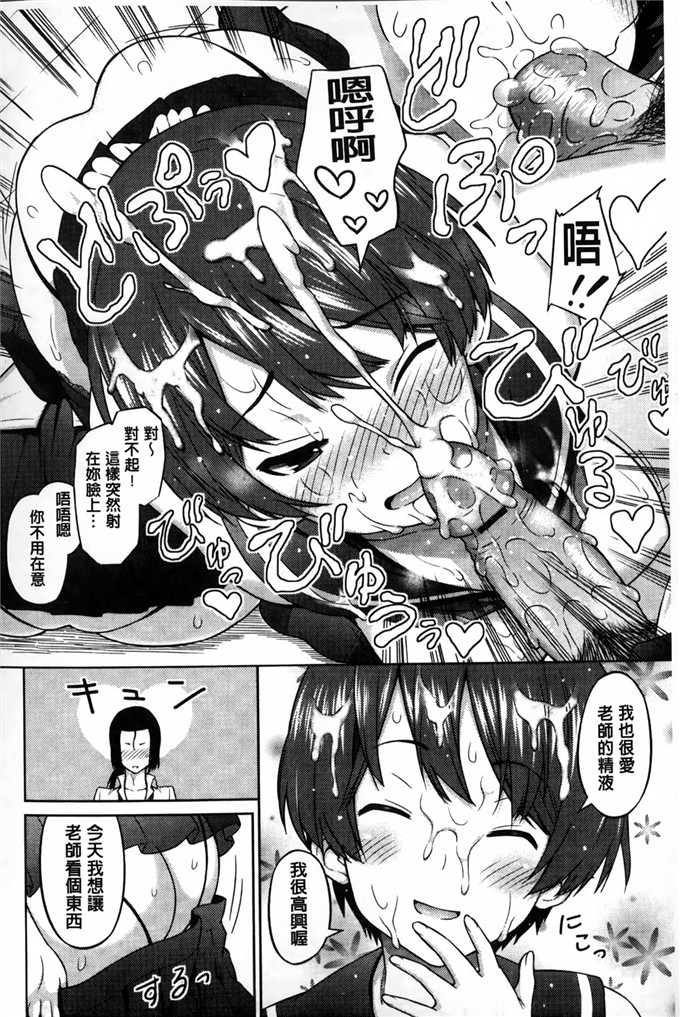 蛹虎次郎汉化邪恶漫画:アヘおち 3秒前