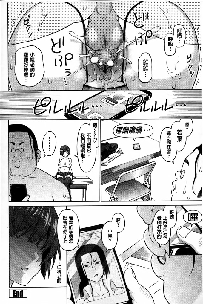 蛹虎次郎汉化邪恶漫画:アヘおち 3秒前