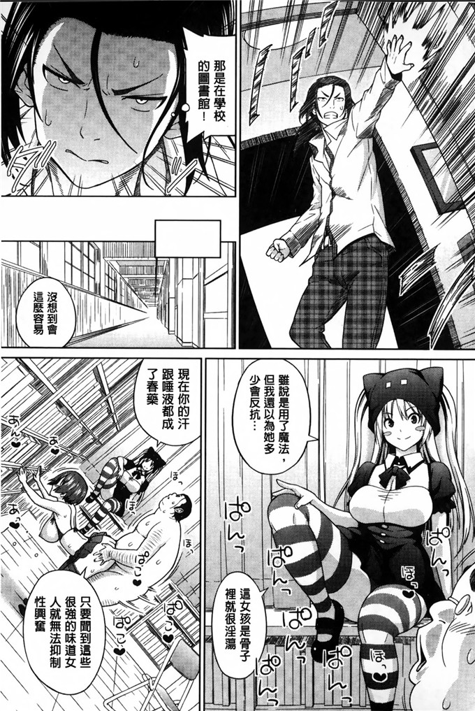 蛹虎次郎汉化邪恶漫画:アヘおち 3秒前