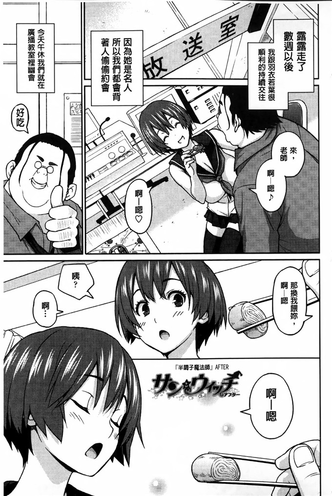 蛹虎次郎汉化邪恶漫画:アヘおち 3秒前