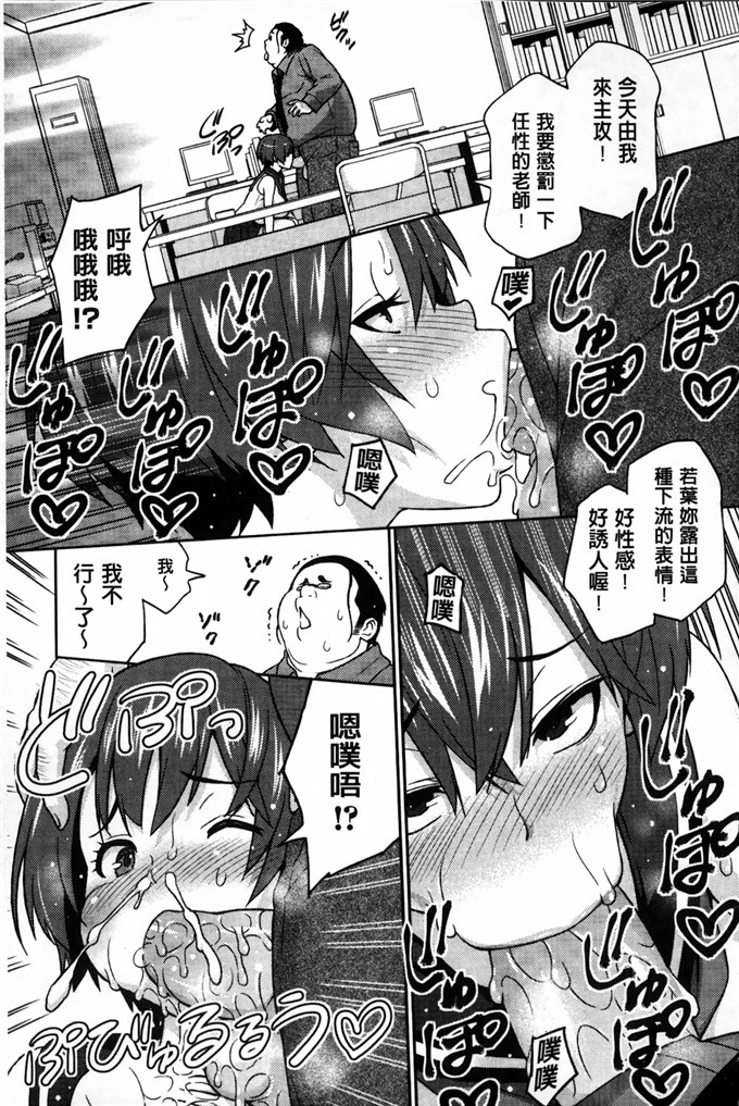 蛹虎次郎汉化邪恶漫画:アヘおち 3秒前