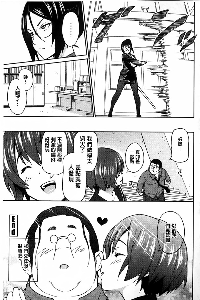 蛹虎次郎汉化邪恶漫画:アヘおち 3秒前