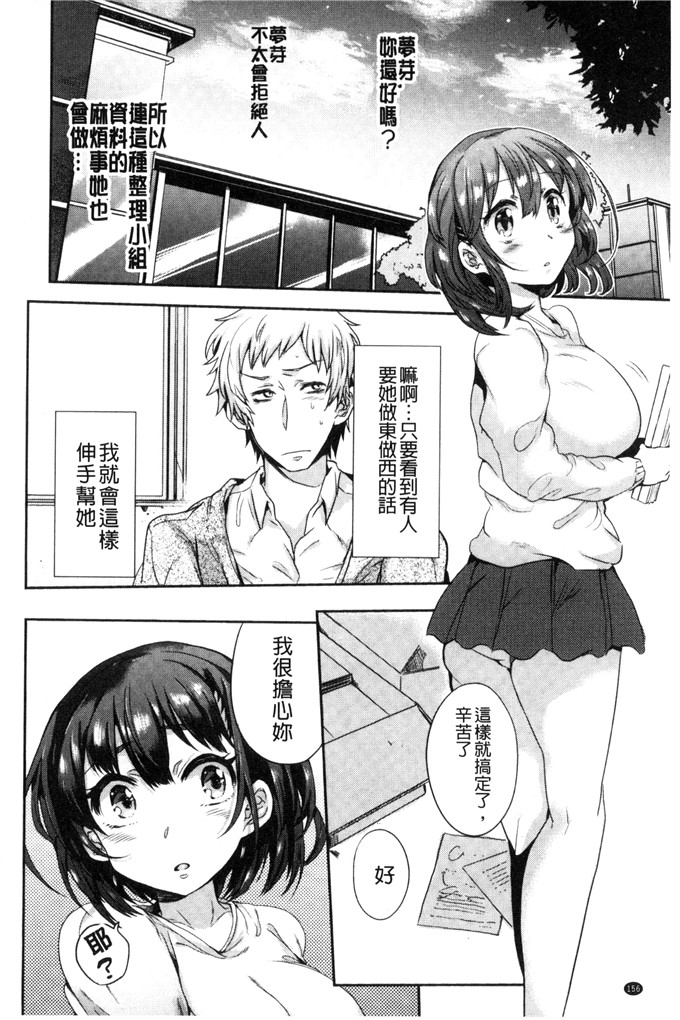 三左わさび少女漫画：屁股开关俏屁屁淫亂开關C 3162