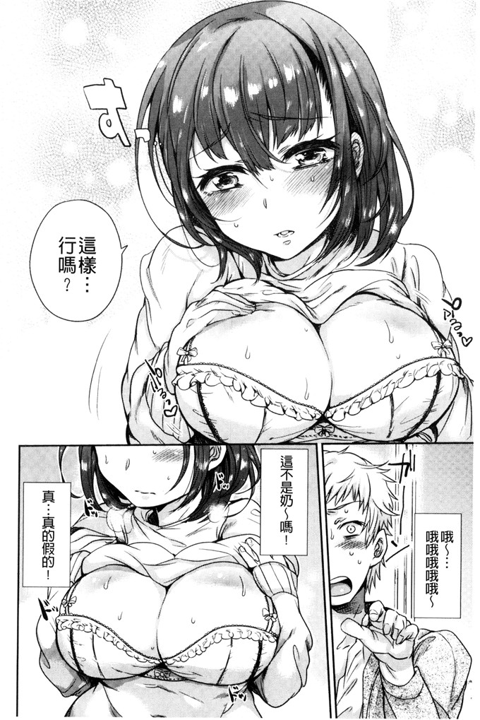 三左わさび少女漫画：屁股开关俏屁屁淫亂开關C 3162