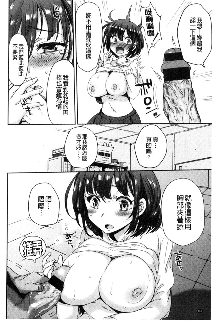 三左わさび少女漫画：屁股开关俏屁屁淫亂开關C 3162