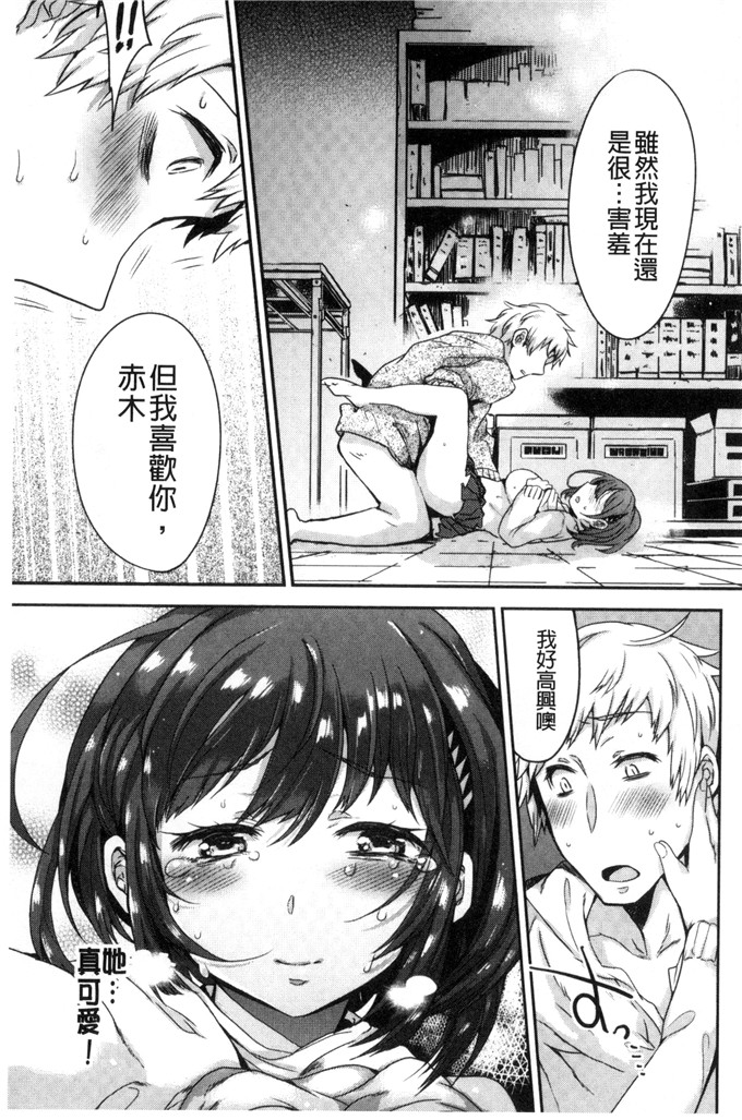 三左わさび少女漫画：屁股开关俏屁屁淫亂开關C 3162