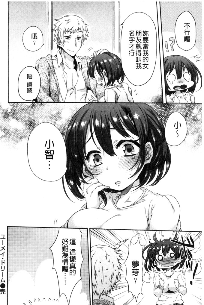 三左わさび少女漫画：屁股开关俏屁屁淫亂开關C 3162