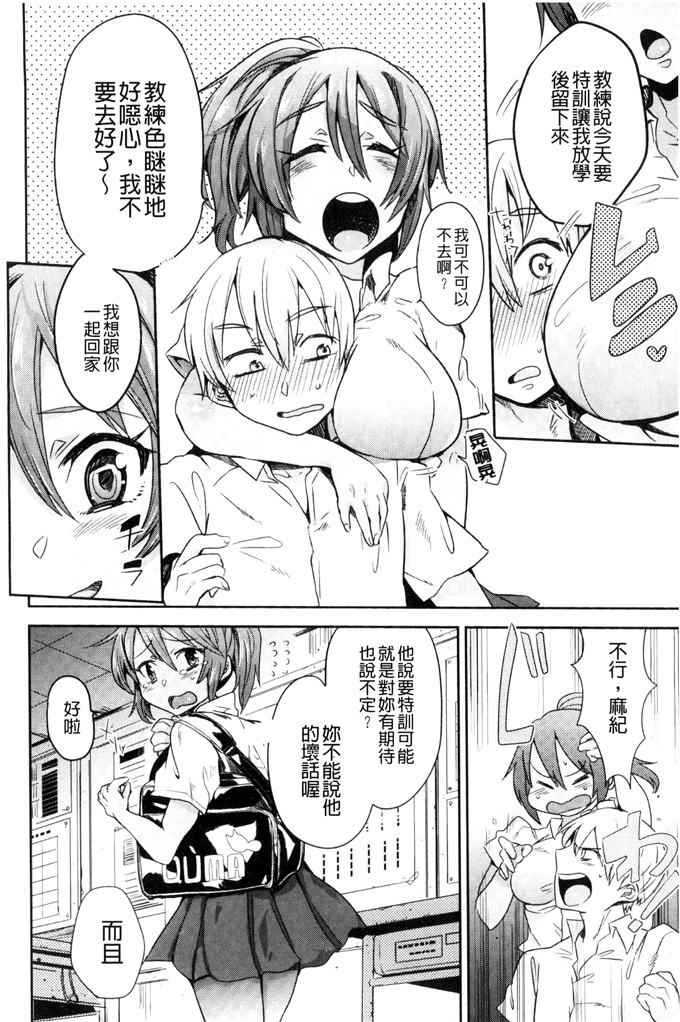 三左わさび少女漫画：屁股开关俏屁屁淫亂开關C 3162