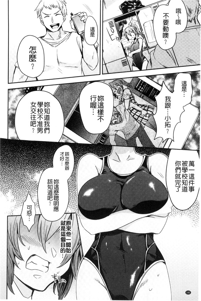 三左わさび少女漫画：屁股开关俏屁屁淫亂开關C 3162