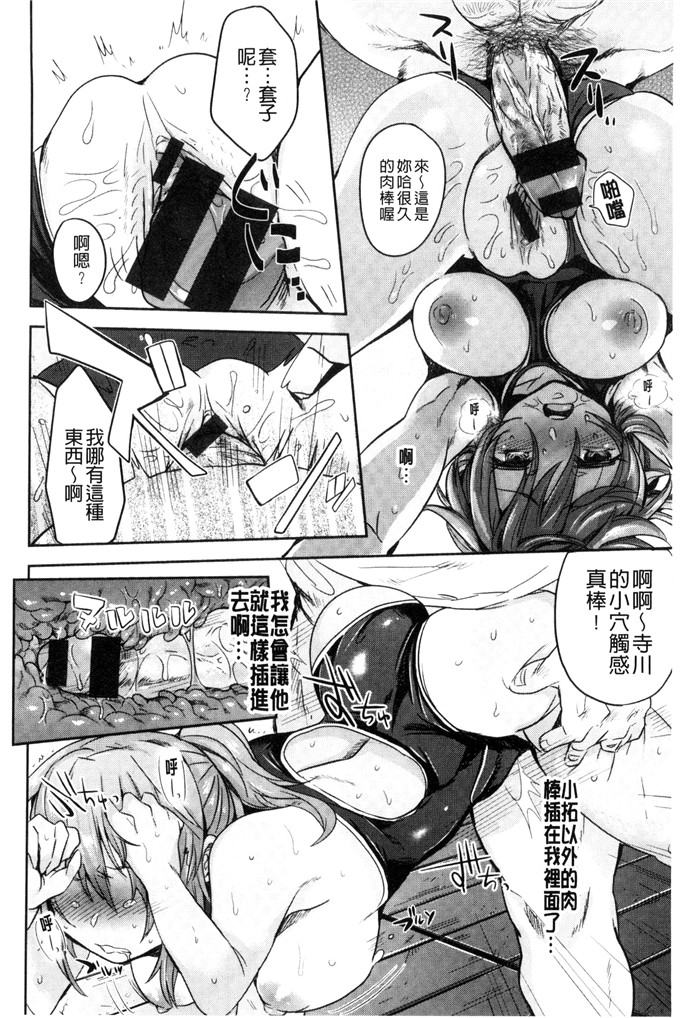 三左わさび少女漫画：屁股开关俏屁屁淫亂开關C 3162