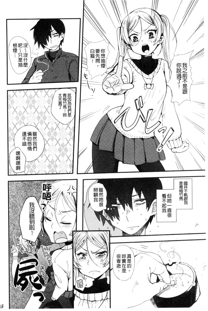 三左わさび少女漫画：屁股开关俏屁屁淫亂开關C 3162