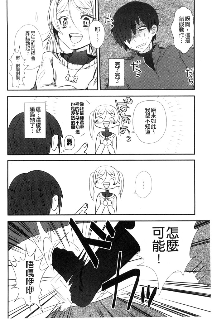 三左わさび少女漫画：屁股开关俏屁屁淫亂开關C 3162