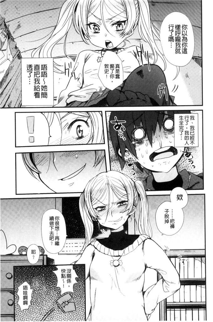 三左わさび少女漫画：屁股开关俏屁屁淫亂开關C 3162