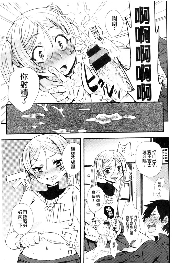 三左わさび少女漫画：屁股开关俏屁屁淫亂开關C 3162