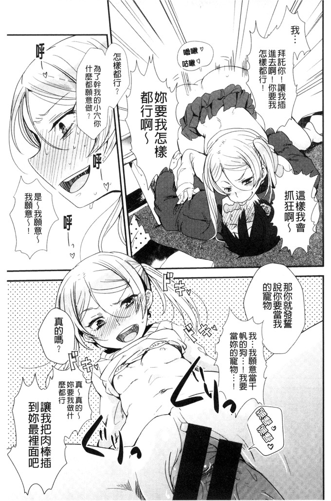 三左わさび少女漫画：屁股开关俏屁屁淫亂开關C 3162