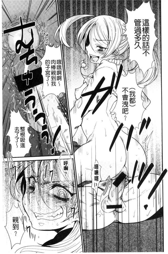 三左わさび少女漫画：屁股开关俏屁屁淫亂开關C 3162