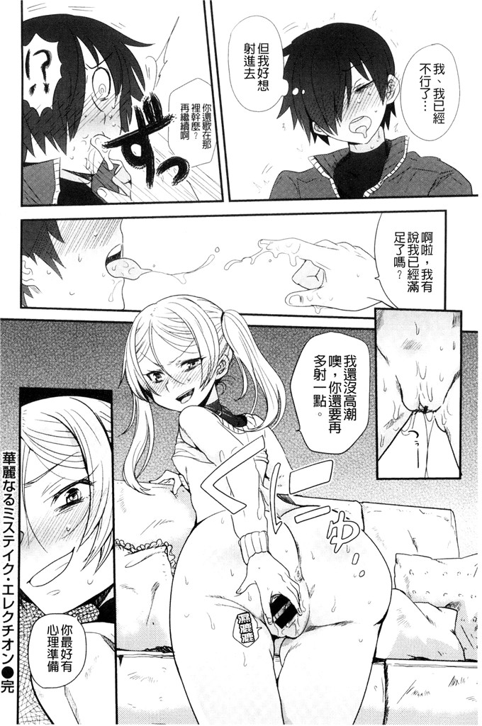 三左わさび少女漫画：屁股开关俏屁屁淫亂开關C 3162