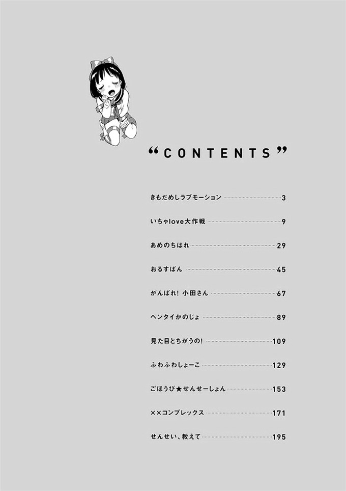 ユズハ漫画：第一次H初次體驗C 3161的爱