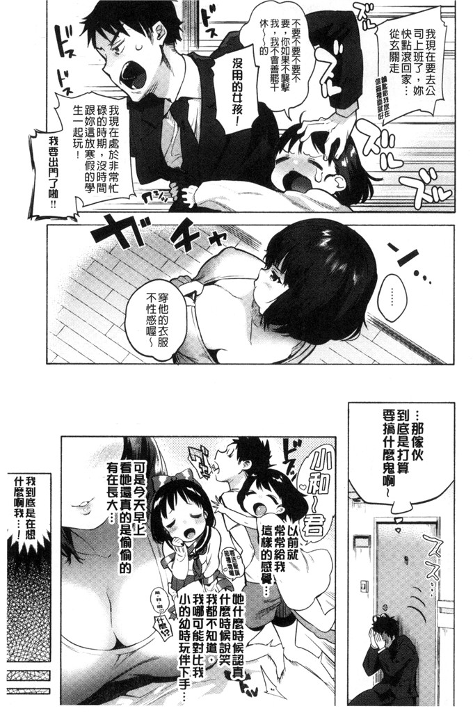 ユズハ漫画：第一次H初次體驗C 3161的爱