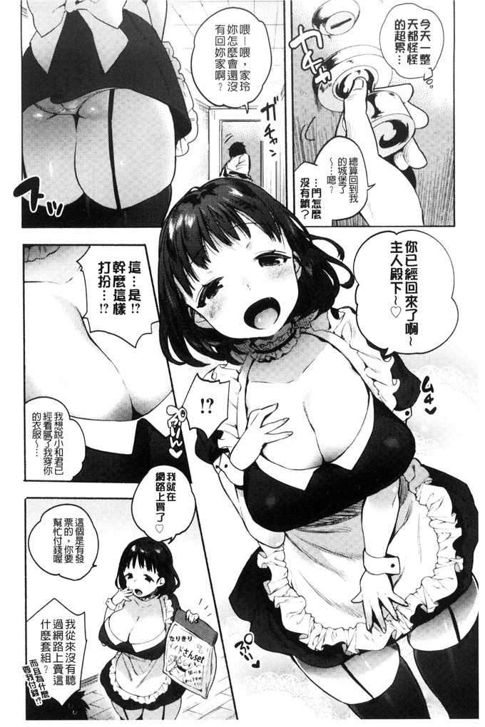 ユズハ漫画：第一次H初次體驗C 3161的爱