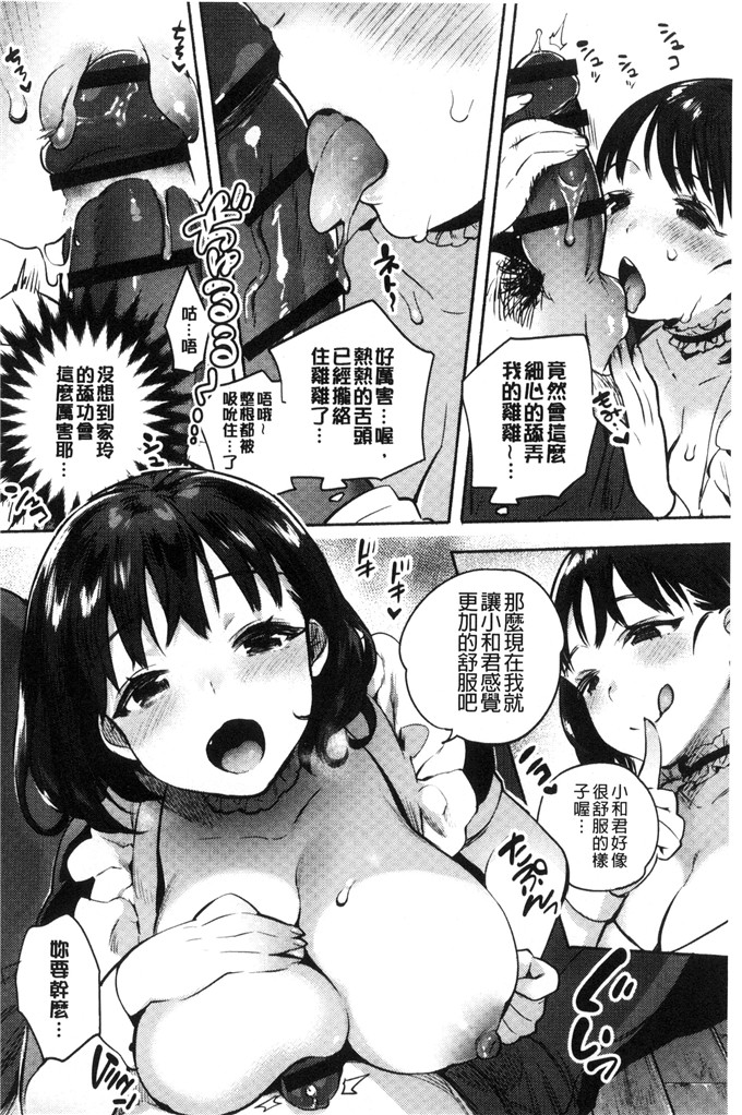 ユズハ漫画：第一次H初次體驗C 3161的爱