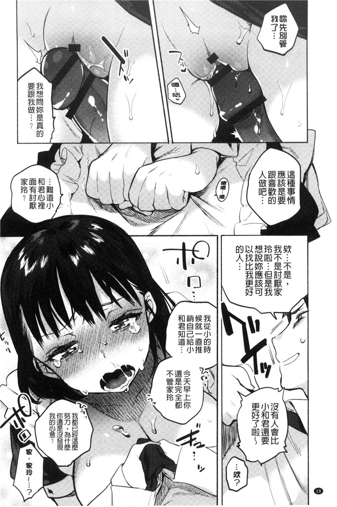 ユズハ漫画：第一次H初次體驗C 3161的爱