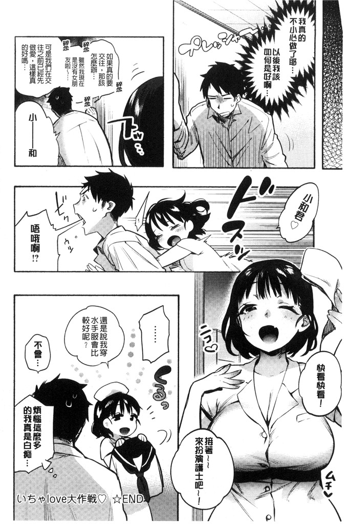 ユズハ漫画：第一次H初次體驗C 3161的爱