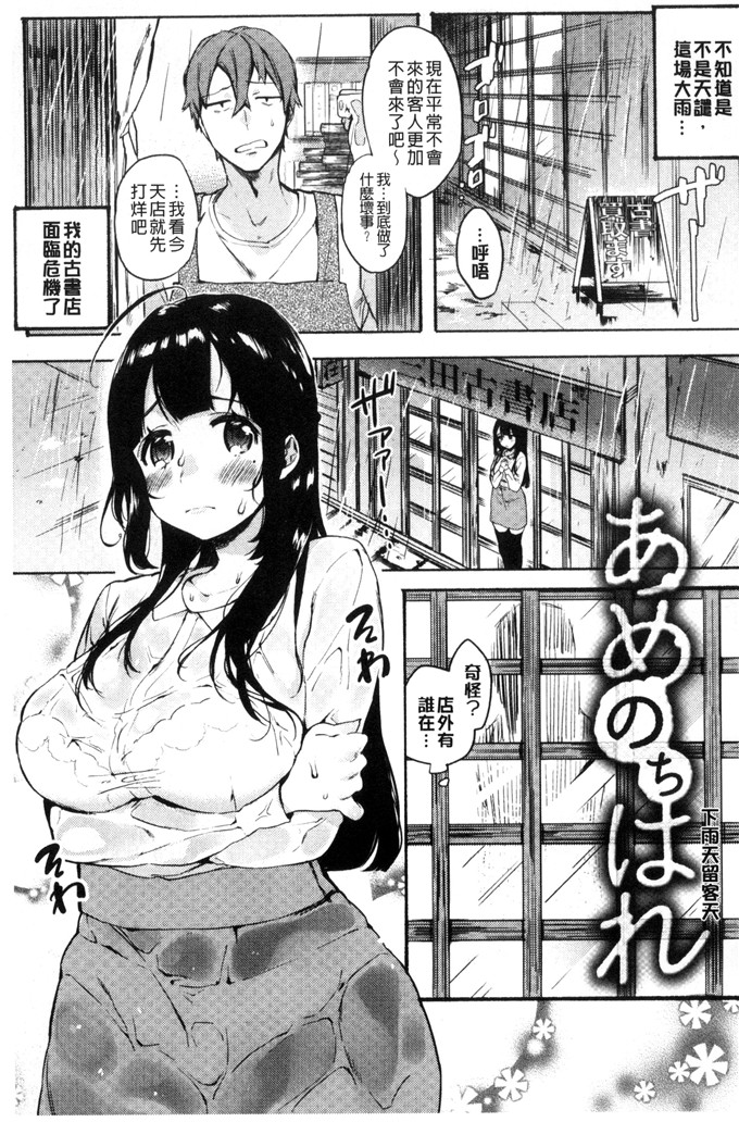 ユズハ漫画：第一次H初次體驗C 3161的爱