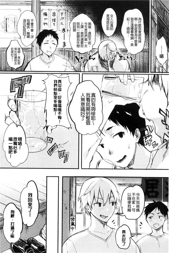 ユズハ漫画：第一次H初次體驗C 3161的爱