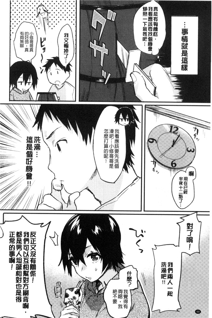 ユズハ漫画：第一次H初次體驗C 3161的爱