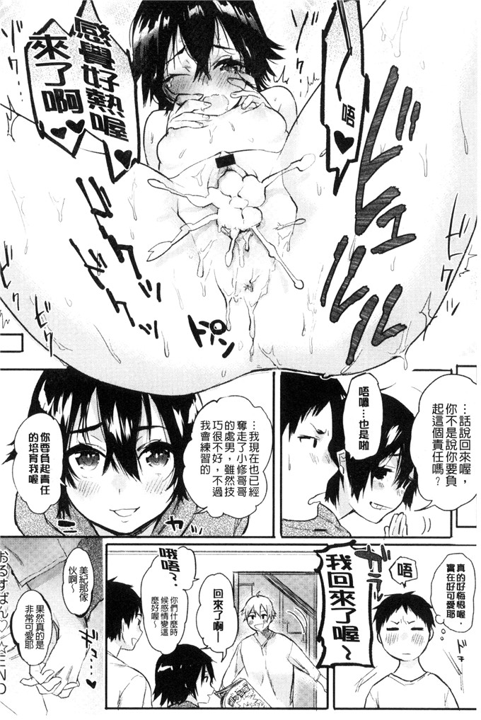 ユズハ漫画：第一次H初次體驗C 3161的爱