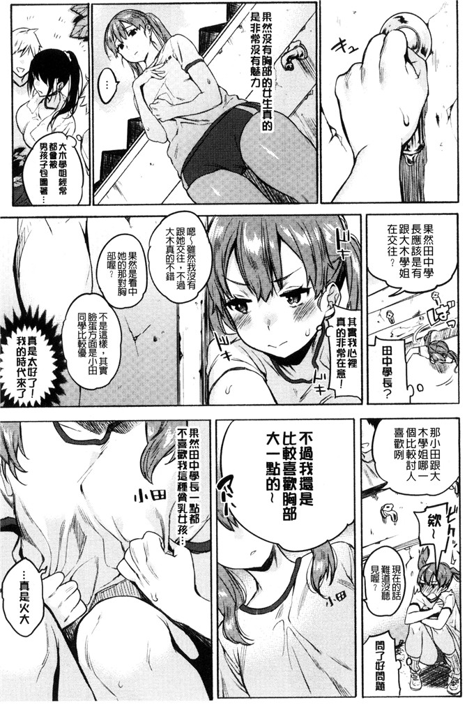 ユズハ漫画：第一次H初次體驗C 3161的爱