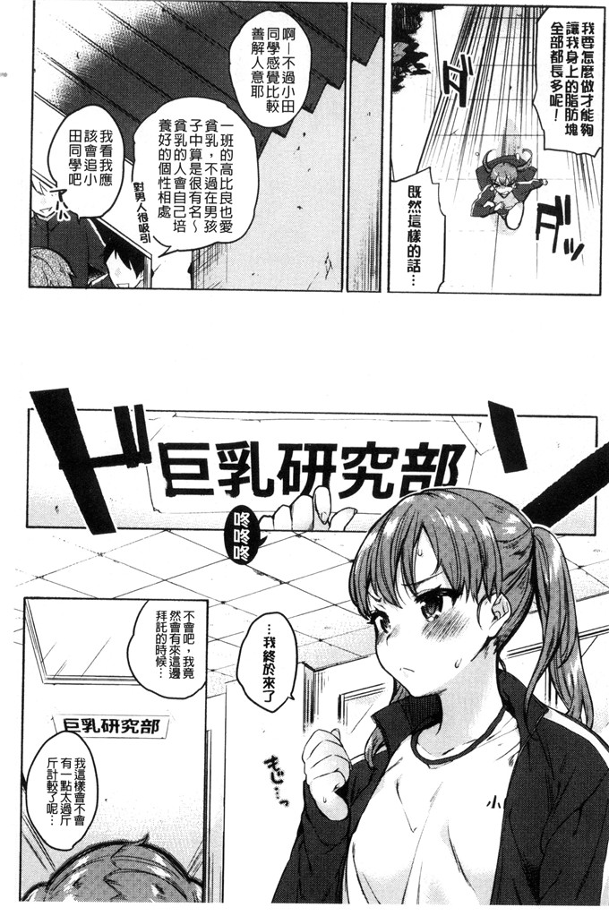 ユズハ漫画：第一次H初次體驗C 3161的爱